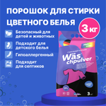 Стиральный порошок цветного Was Wc3000P