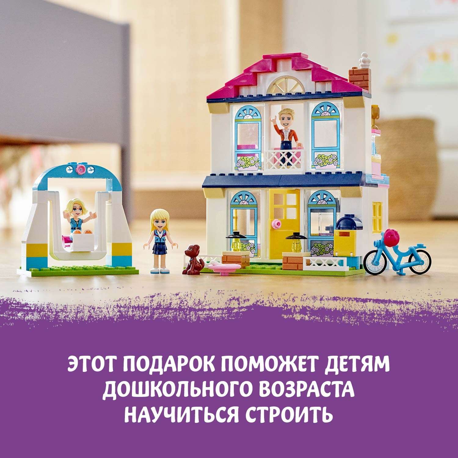 Конструктор LEGO Friends Дом Стефани блочный - фото 8