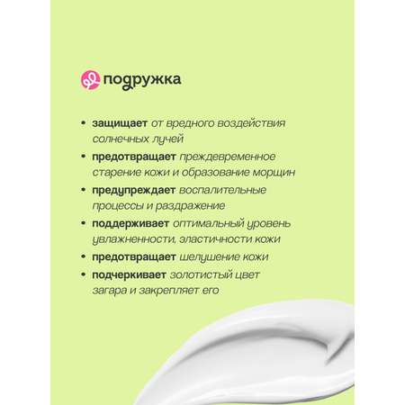 Эмульсия для тела SUN LOOK солнцезащитная водостойкая SPF-30 mini 30 мл