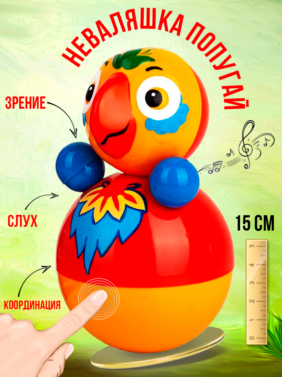 Игрушка Котовские неваляшки неваляшка Попугай - фото 4