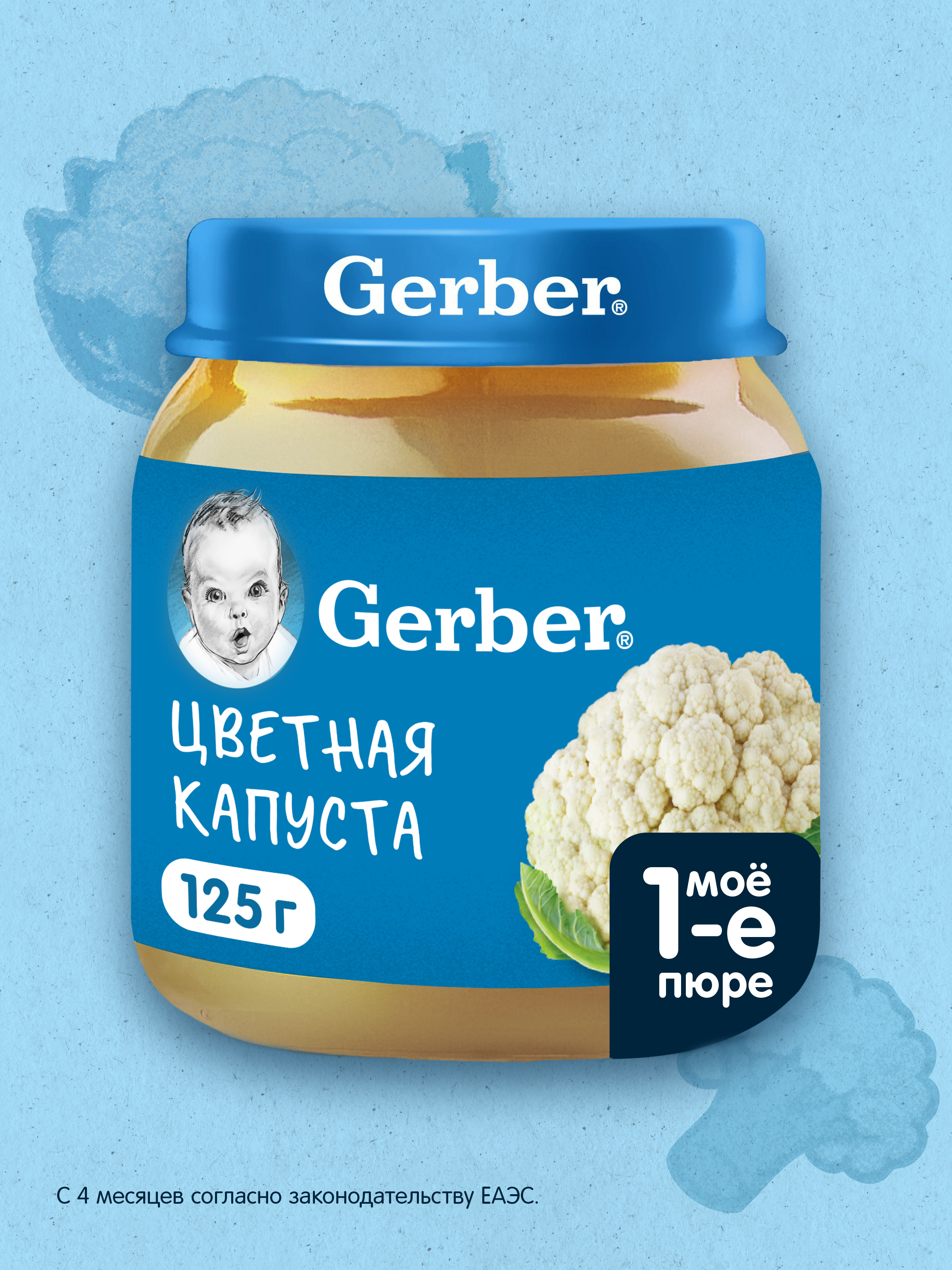 Пюре Gerber Цветная капуста с 4 мес 125 г - фото 1