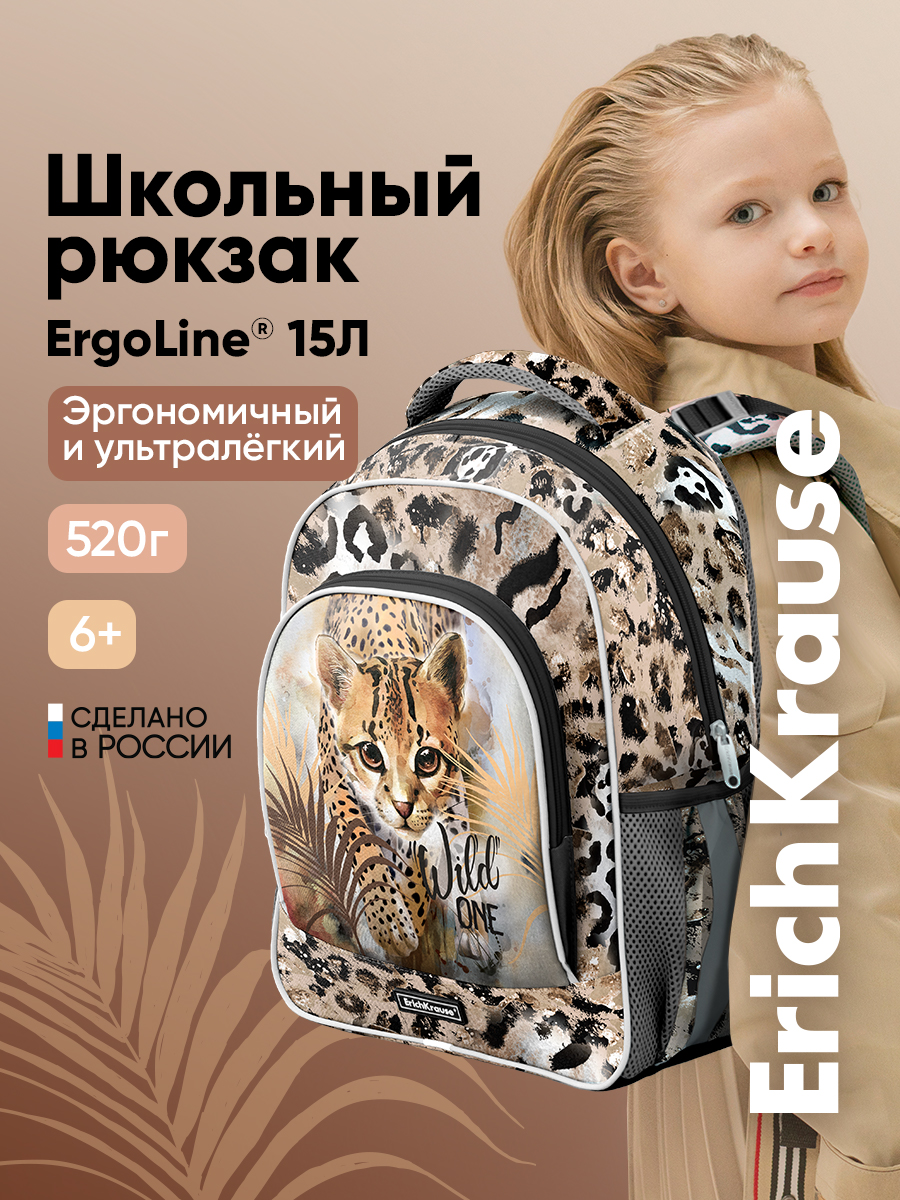 Ранец ErichKrause ErgoLine® - фото 1