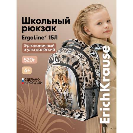 Ранец ErichKrause ErgoLine®