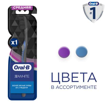 Зубная щетка классическая Oral-B