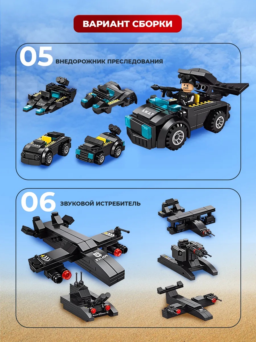 Конструктор LEGO военная полиция 764 дет. - фото 7