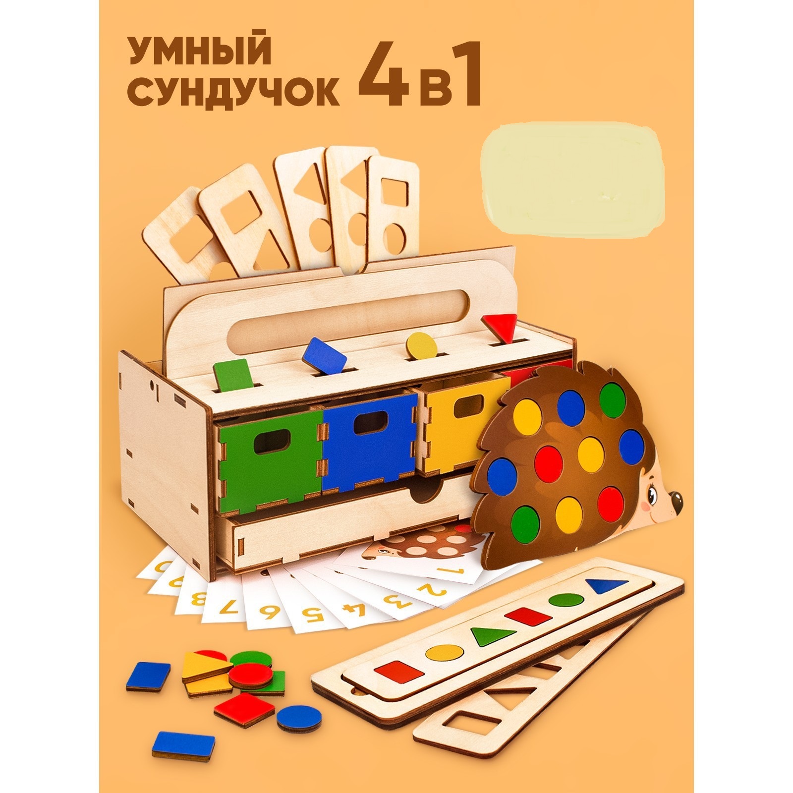 Настольная игра Sima-Land Умный сундучок - фото 1