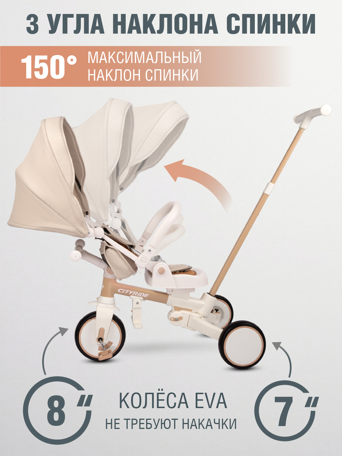 Трехколесный велосипед CITYRIDE - фото 6