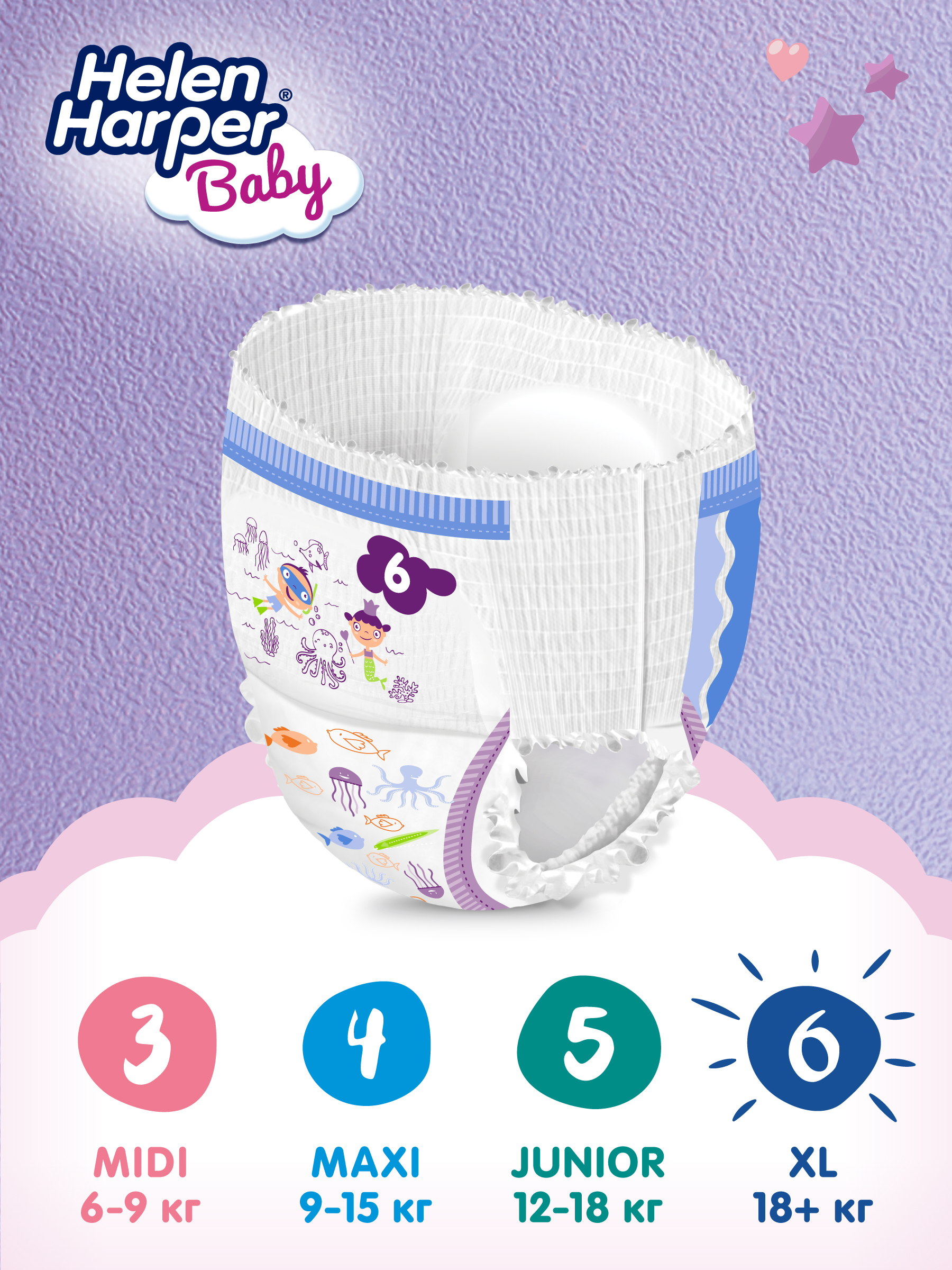 Трусики Helen Harper Baby 6 (18+ кг) 72 шт. - фото 4