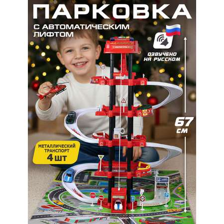 Парковка AUTODRIVE Пожарная