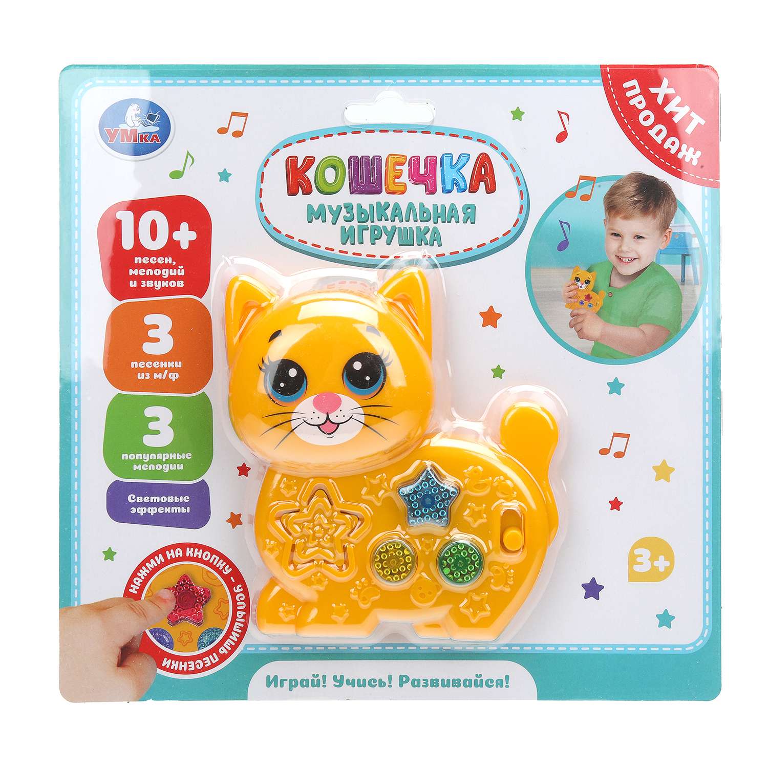 Игрушка УМка Кошечка Музыкальная - фото 2