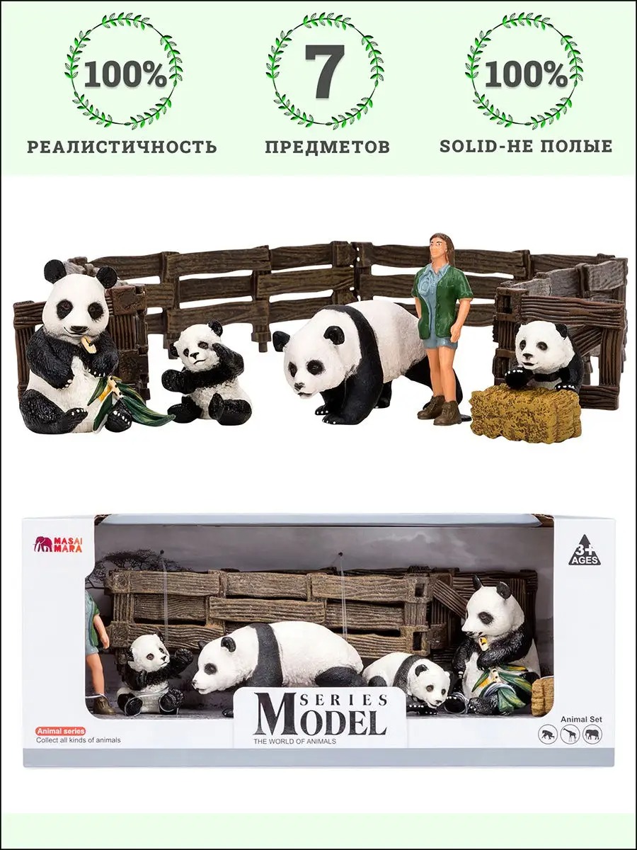 Изображение товара Игровой набор Masai Mara с фигурками животных и человеком для обучения и сюжетных игр