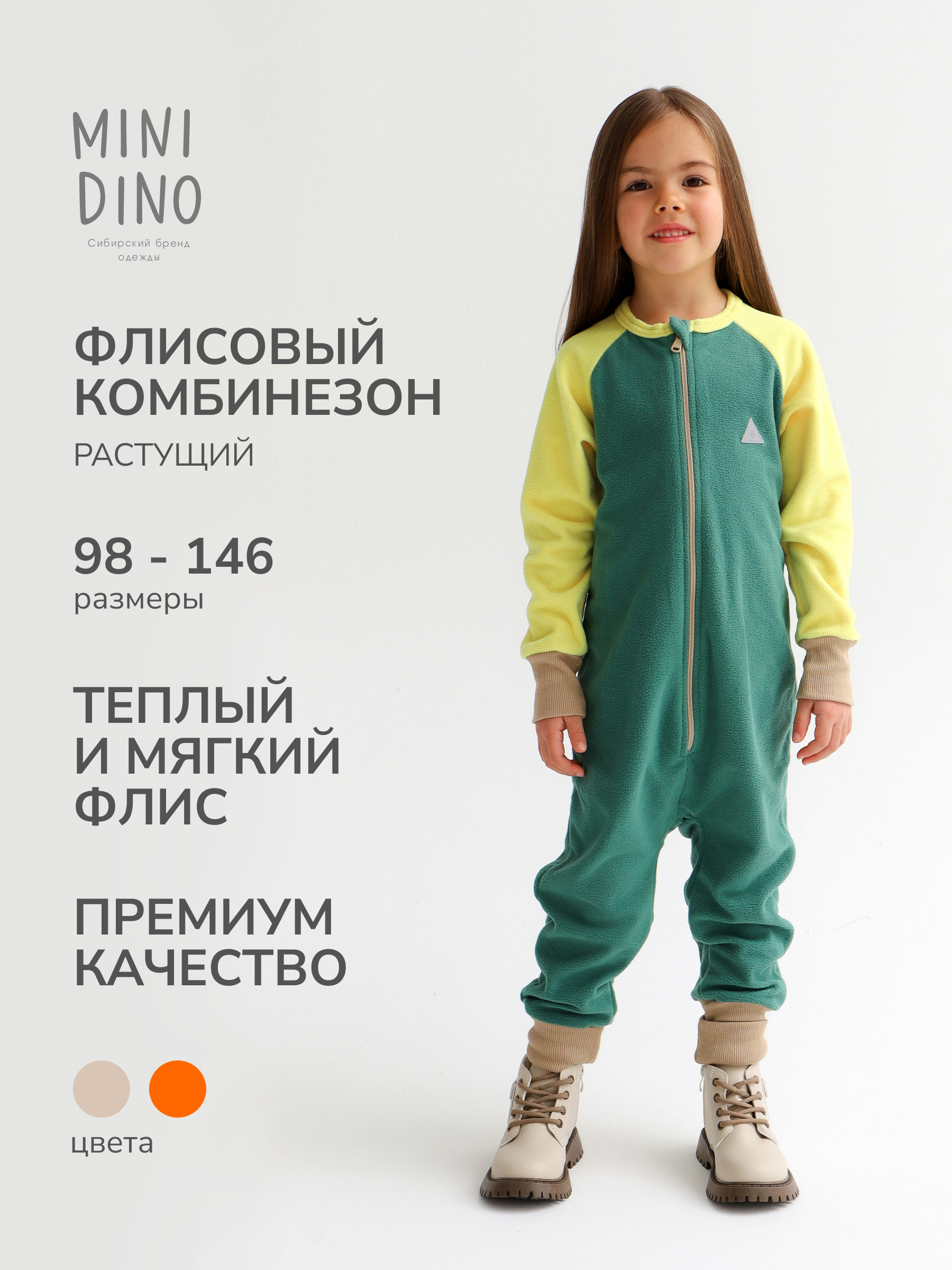 Комбинезон MINIDINO Т-К-011/ДКомбинезон-поддева детский Colour block васаби - фото 2