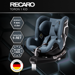 Автокресло Recaro Toron 1 Kid Isofix 0+/1 (0-18 кг) серый