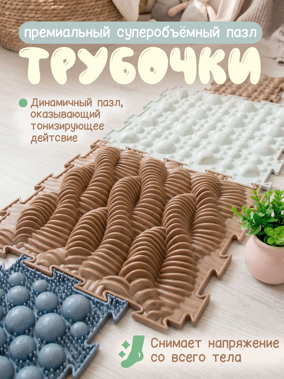Коврик-пазл Ортодон массажный развивающий детский 26 x 122 см - фото 9
