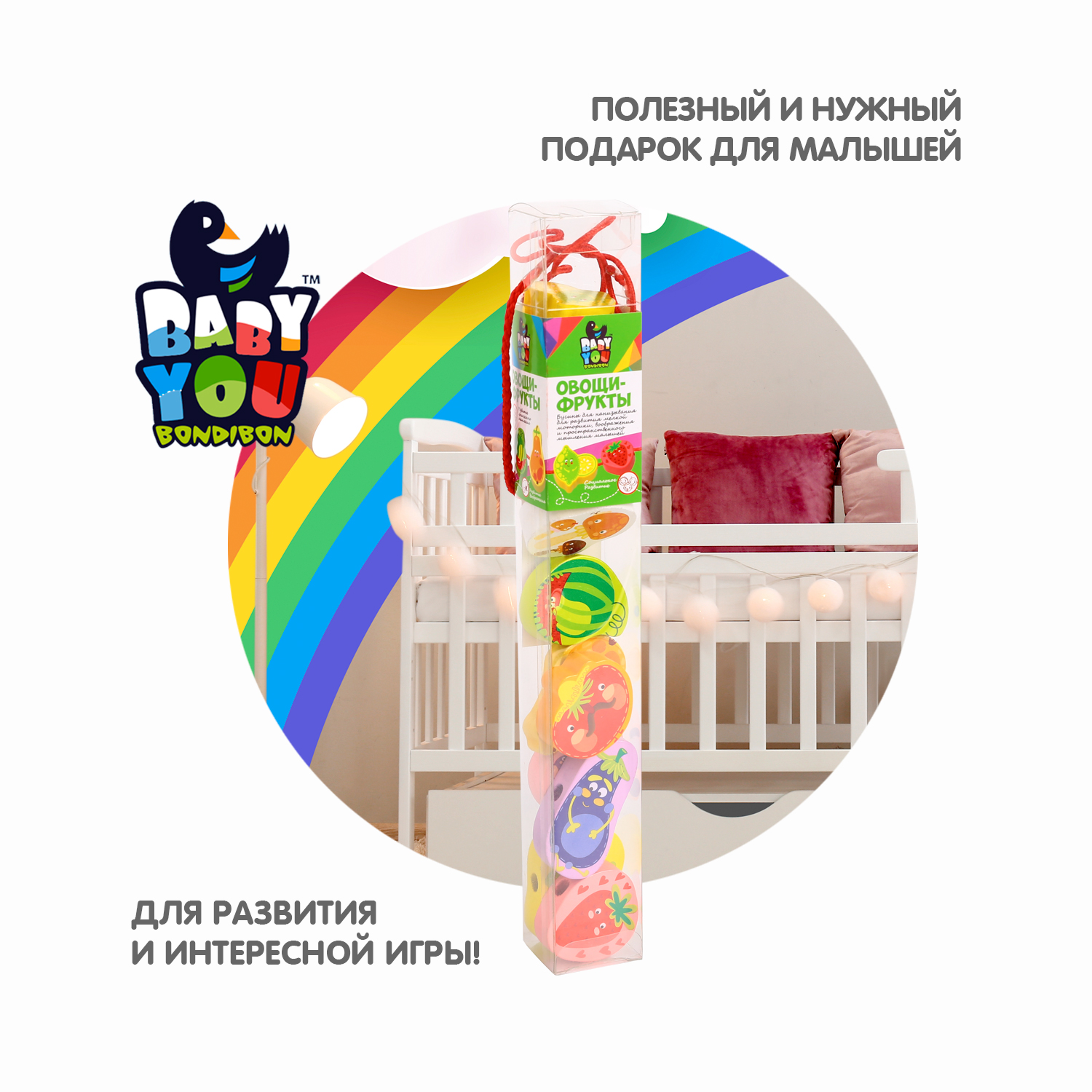 Игрушка Bondibon шнуровка Овощи Фрукты дерево 12 штук - фото 8