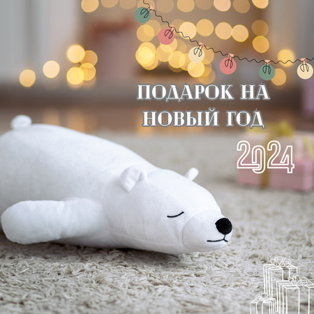 Игрушка мягкая ШАЛАШ