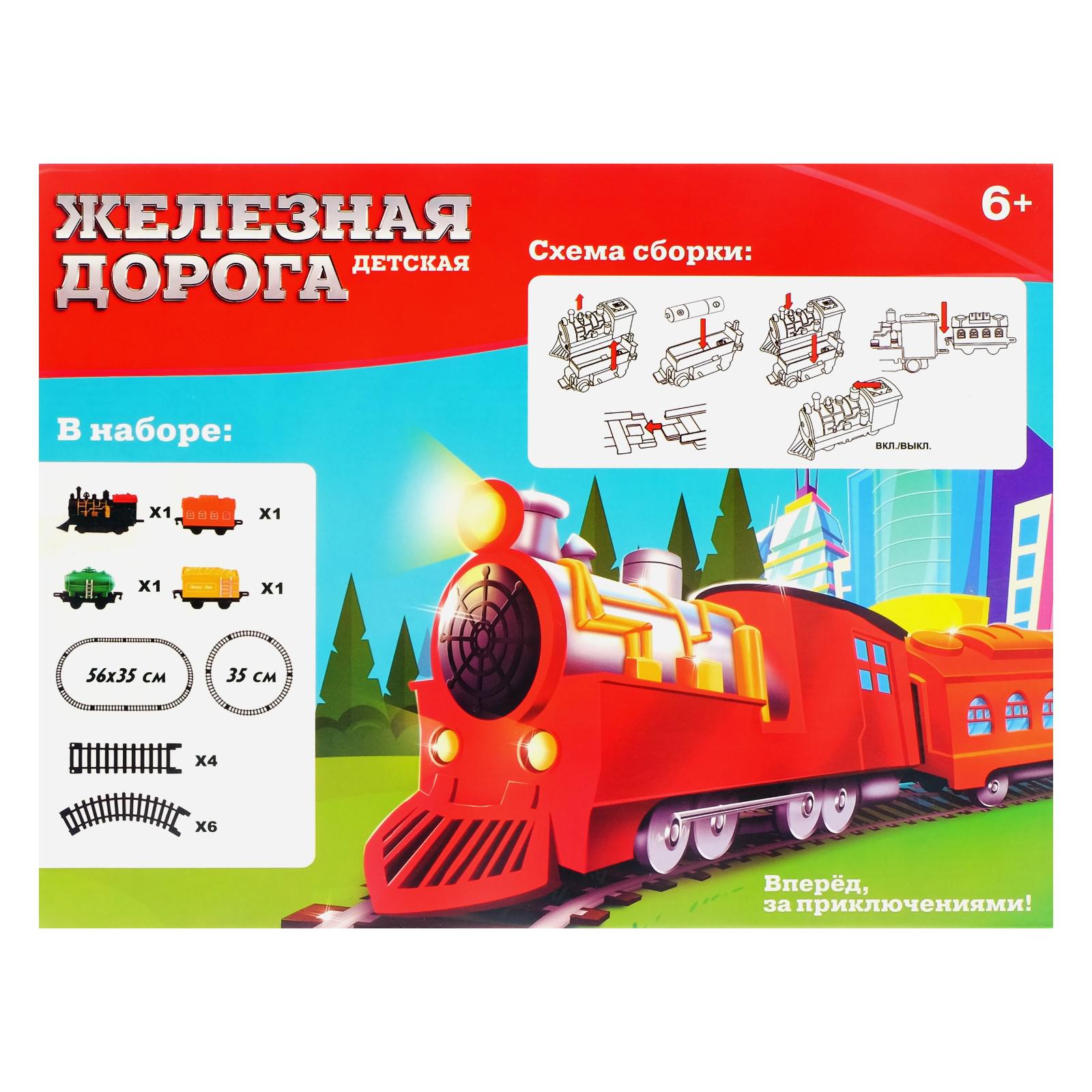 Набор железнодорожный WOOW TOYS 509287 - фото 3