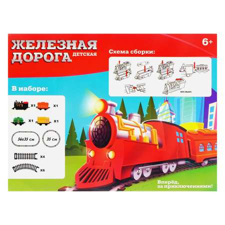 Набор железнодорожный WOOW TOYS