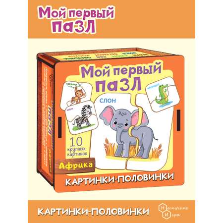 Пазл Нескучные игры
