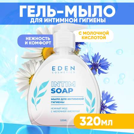 Гель-мыло для интимной гигиены EDEN Нежный уход 320 мл
