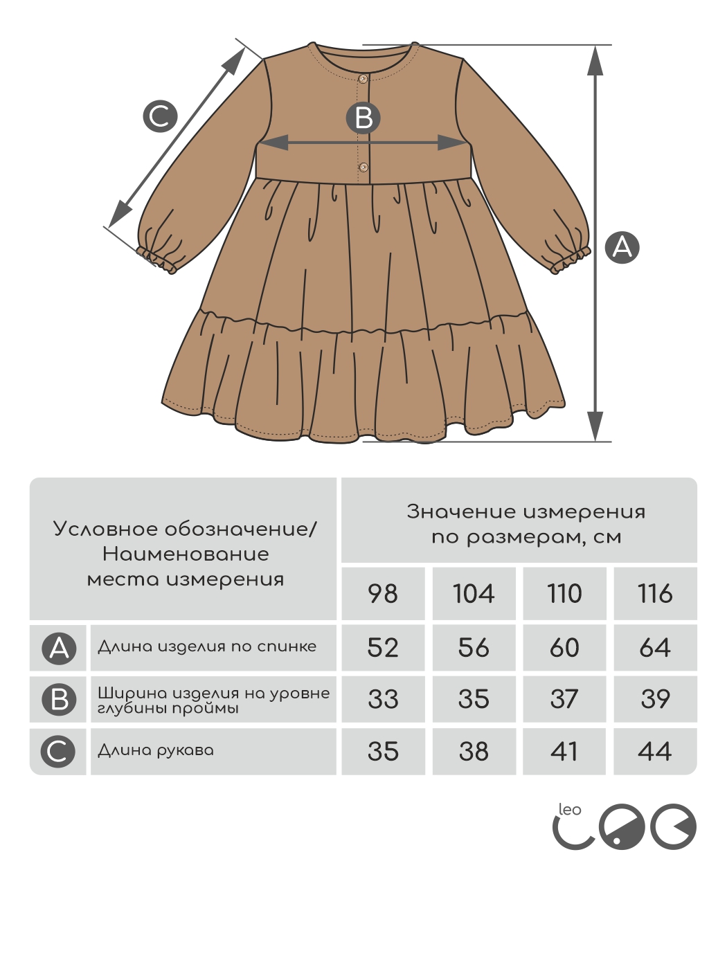 Платье LEO 3047А_бежевый - фото 4
