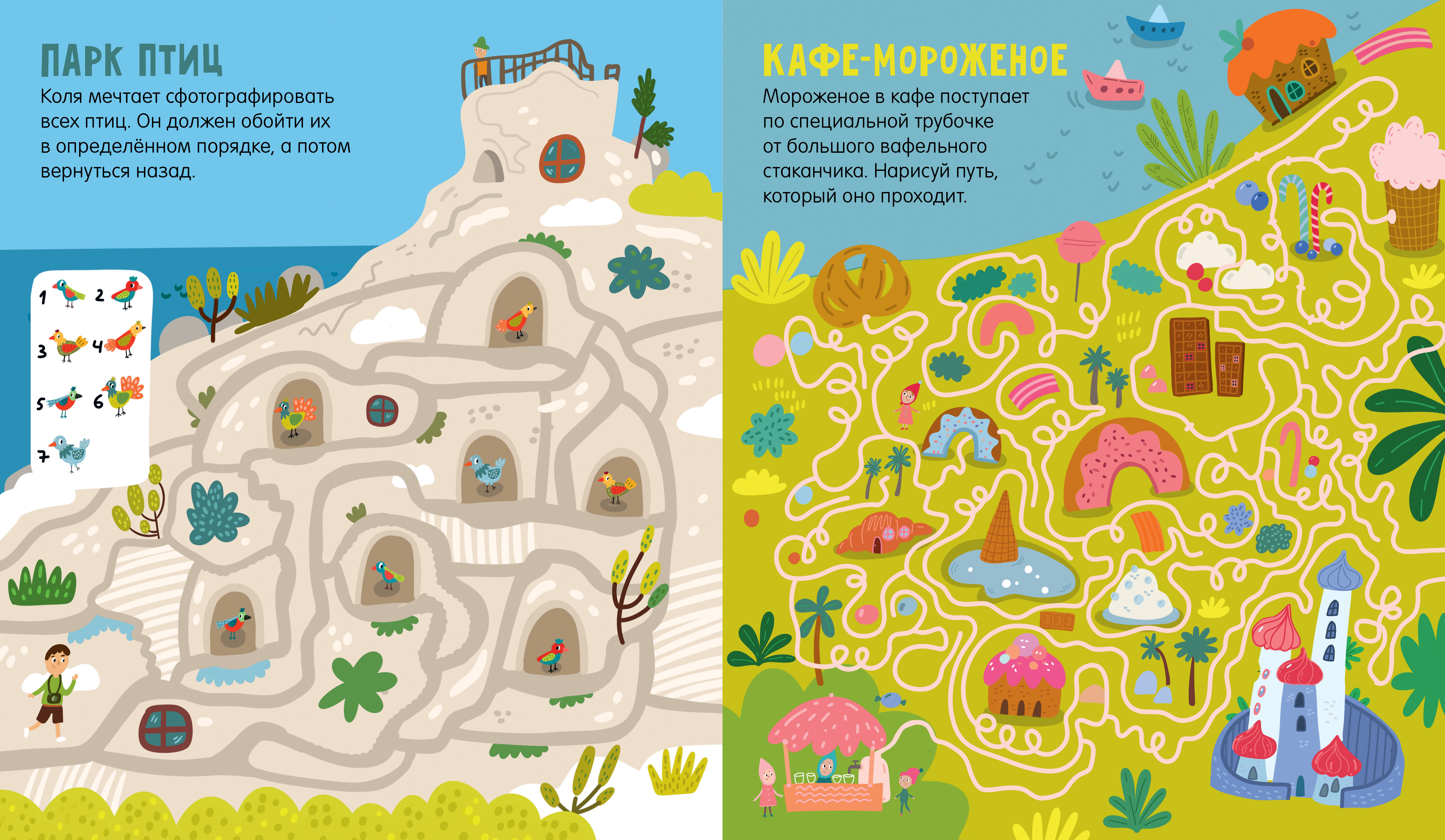 Книга Clever Лабиринты - фото 3