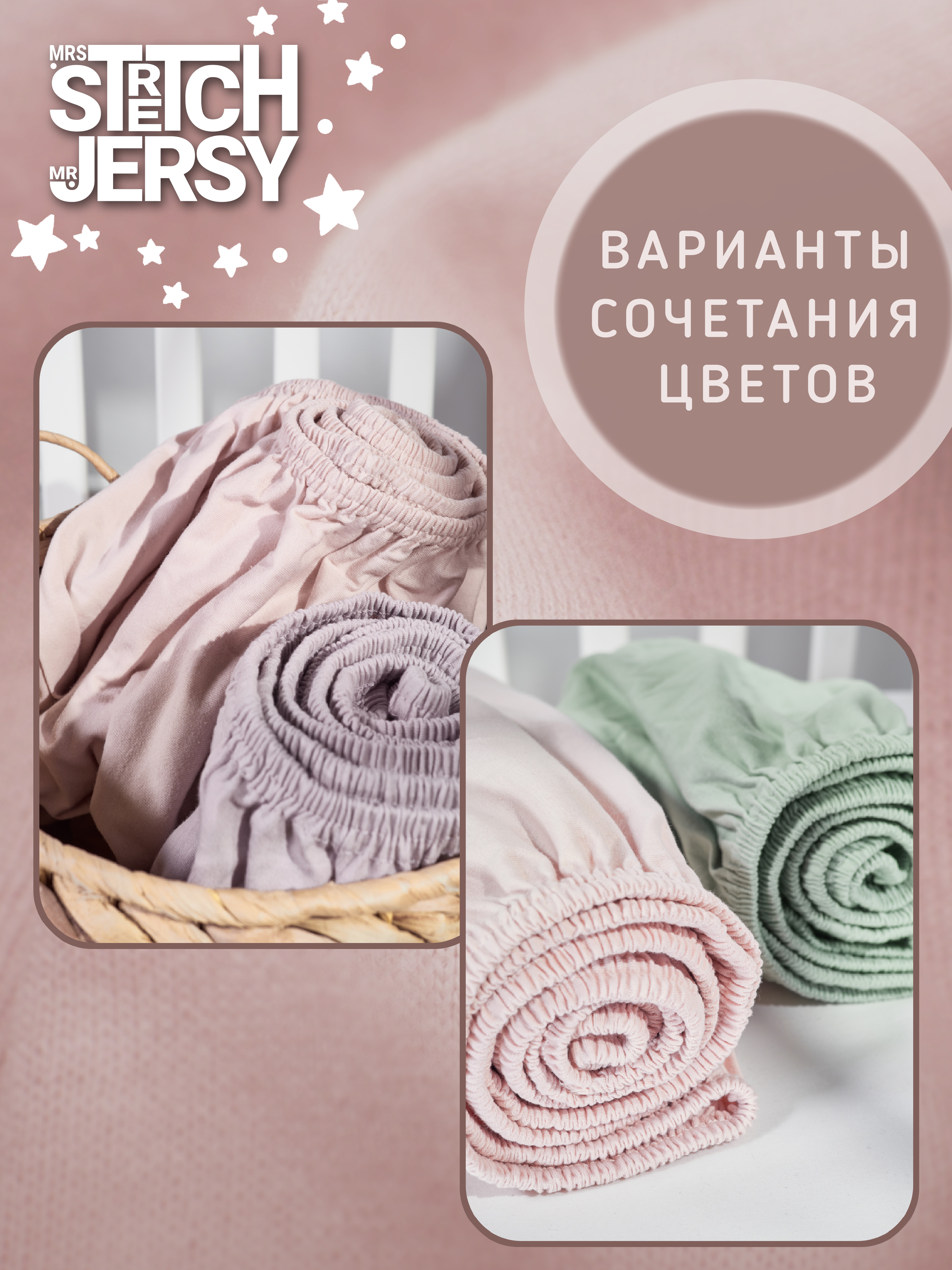 Простыня Mrs.Stretch Mr.Jersy Пудровый 60 x 120 см на резинке - фото 9