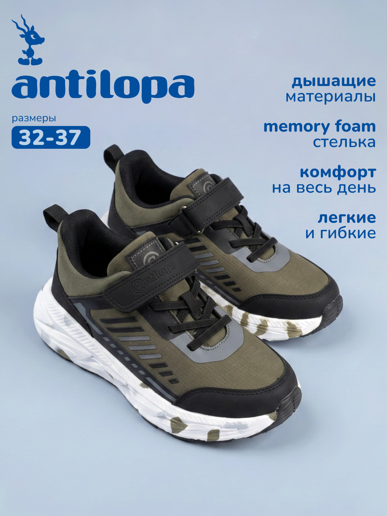 Кроссовки Antilopa AL 30015 - фото 3