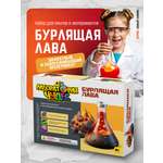Набор для опытов ВИСМА Бурлящая лава