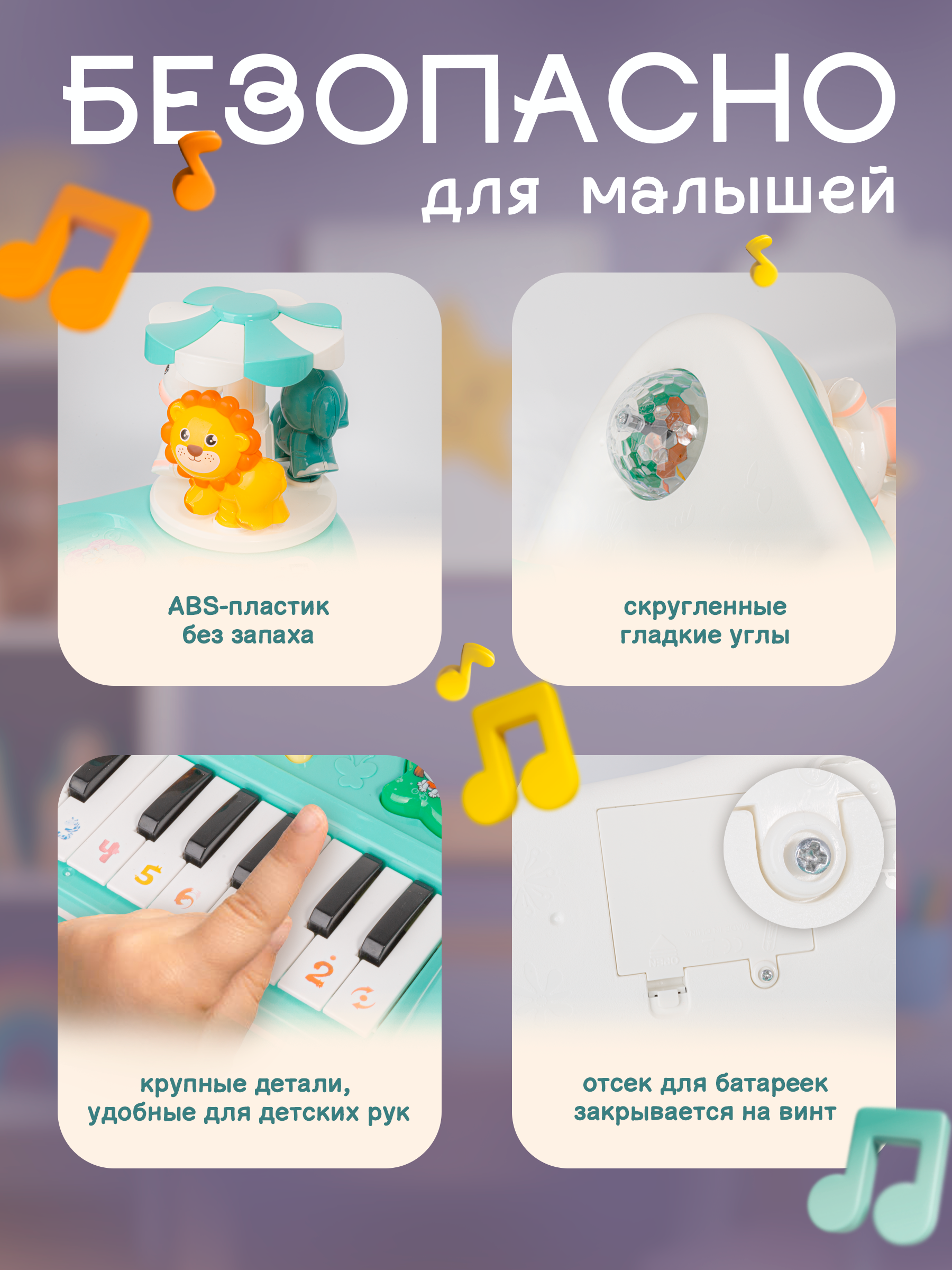 Игрушка музыкальная BAZUMI Детское развивающее русское пианино, синтезатор - фото 8