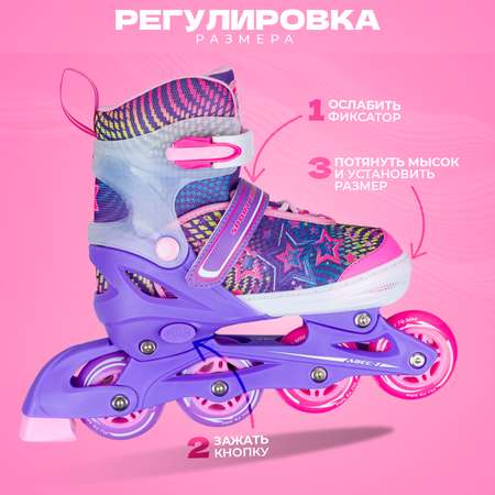 Роликовые коньки Sport Collection XS 25-28