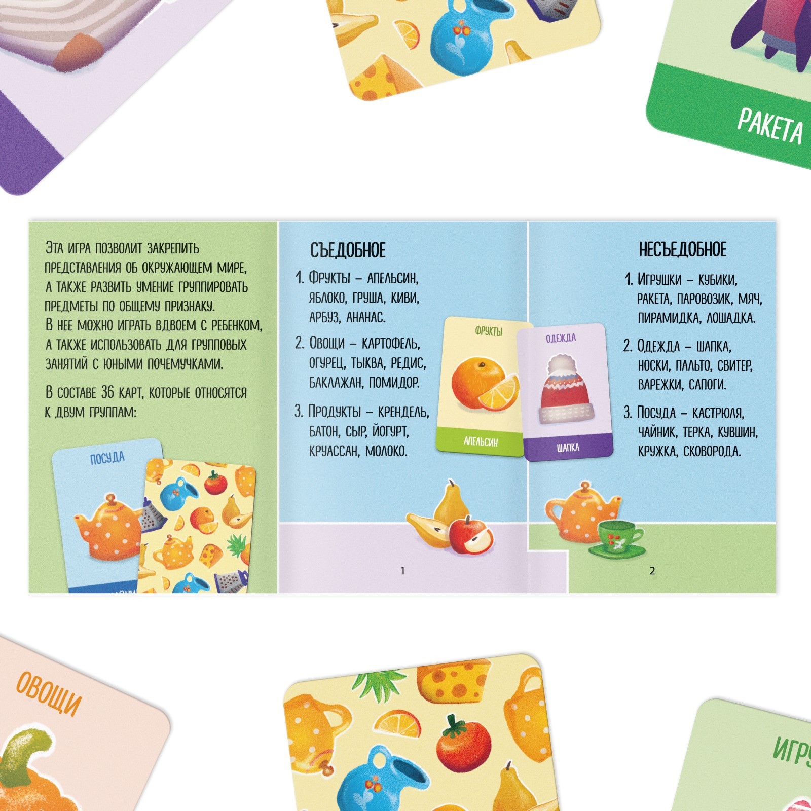 Настольная игра Лас Играс - фото 3