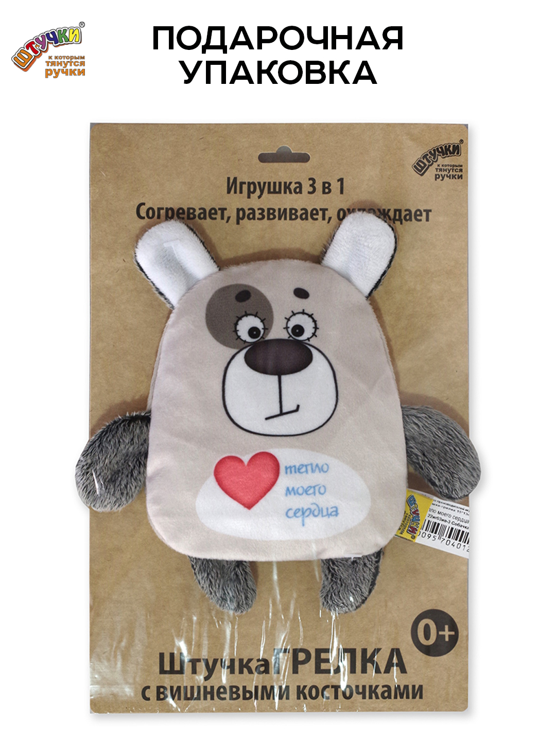 Игрушка-грелка Штучки к которым тянутся ручки для новорожденных с вишнёвыми косточками от колик - фото 5