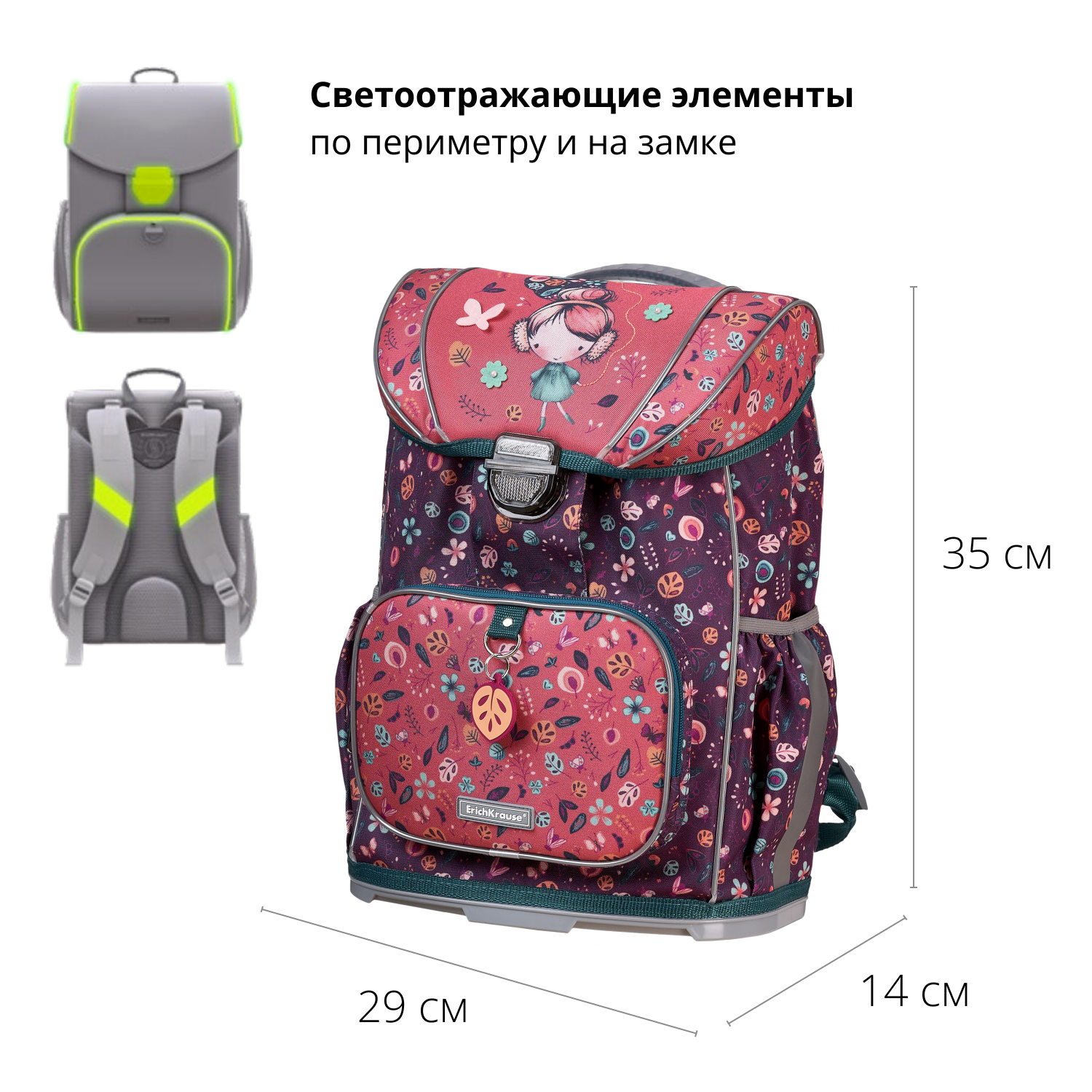 Ранец ErichKrause ErgoLine® - фото 3