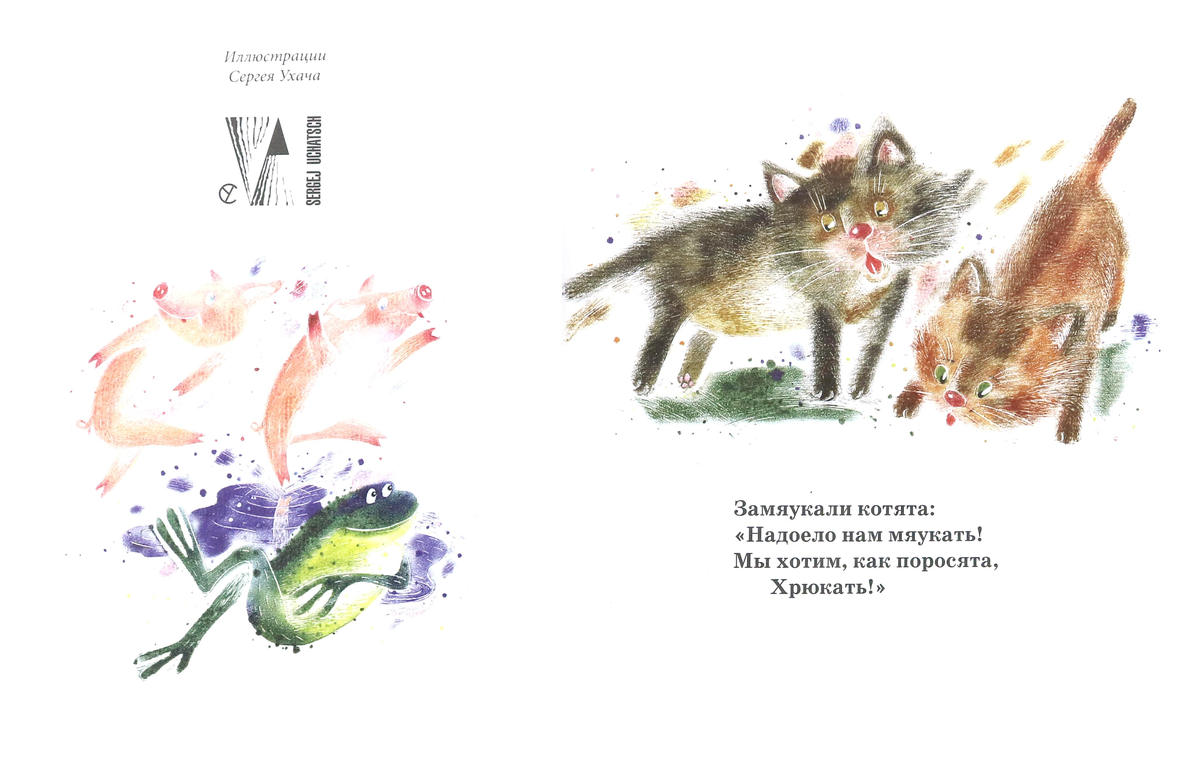 Книга Текст Путаница - фото 3