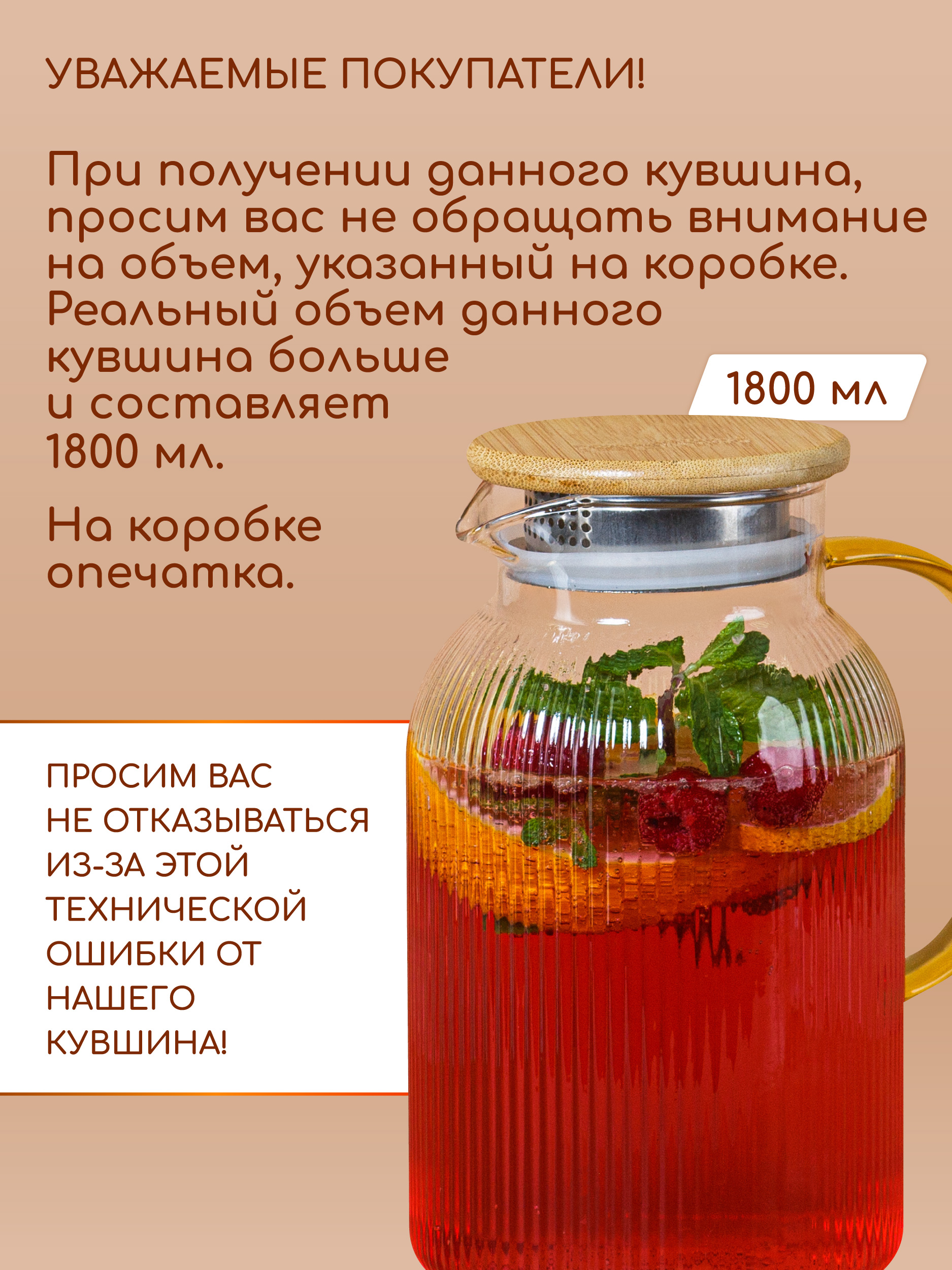Графин жаропрочный стеклянный Multistore для холодных и горячих напитков 1800 мл - фото 12