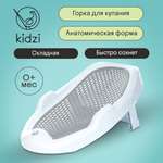 Горка для купания новорожденных Kidzi Baby Spa, в ванну, складная, серый