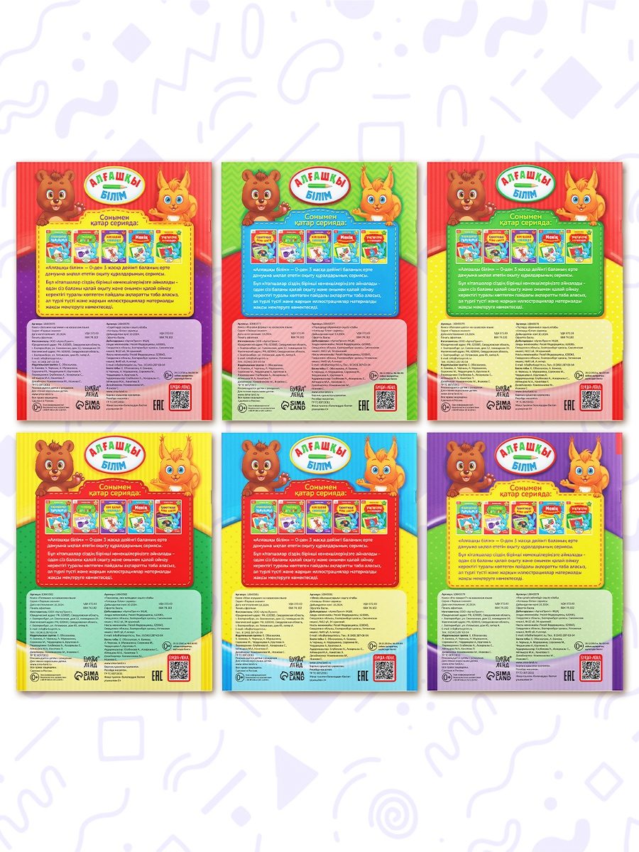 Набор Буква-ленд Годовой курс на казахском языке 6 книг - фото 16