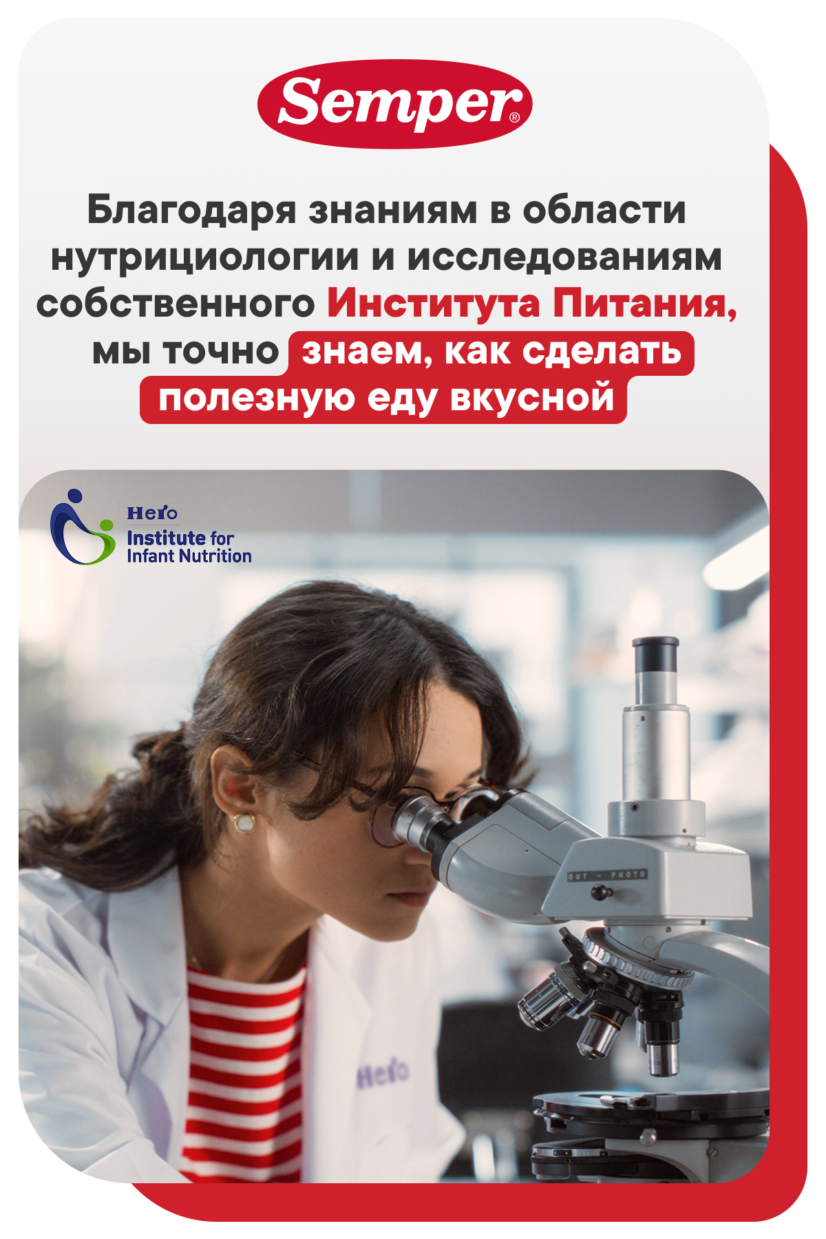 Пюре Semper Груша-банан-морковь с 6 мес 120 г - фото 7
