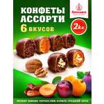 Конфеты шоколадные Кремлина Ассорти Чернослив Курага Инжир Финик Чернослив с грецким Курага с грецким