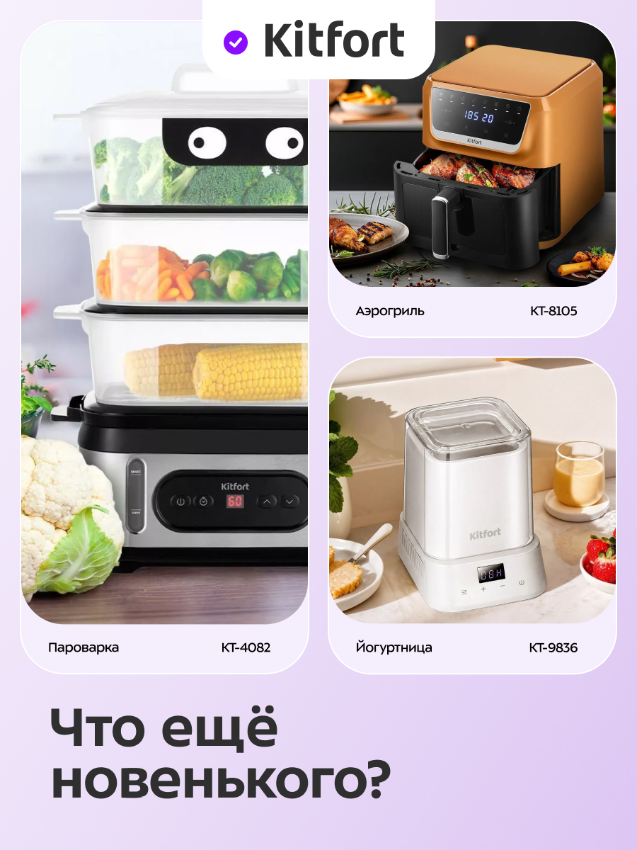Мультиварка KITFORT КТ-221 - фото 8