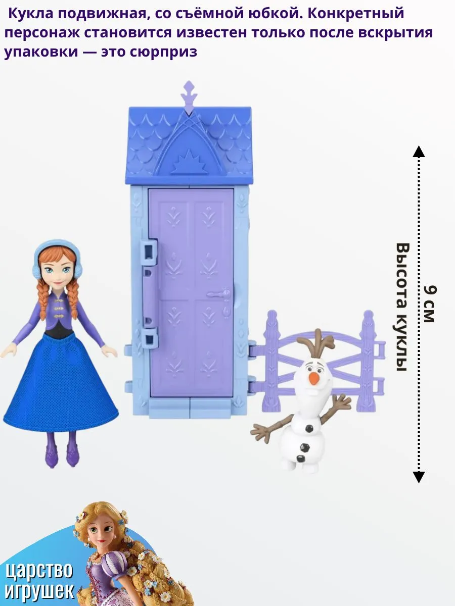 Игровой набор Mattel Frozen - фото 3