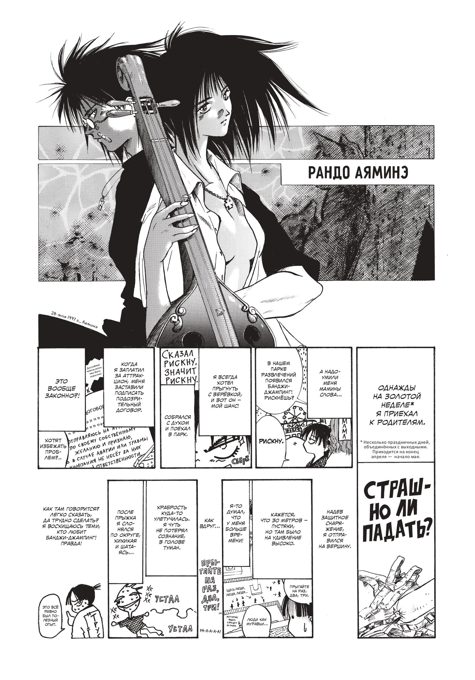 Книга Эксмо GTO Крутой учитель Онидзука - фото 7