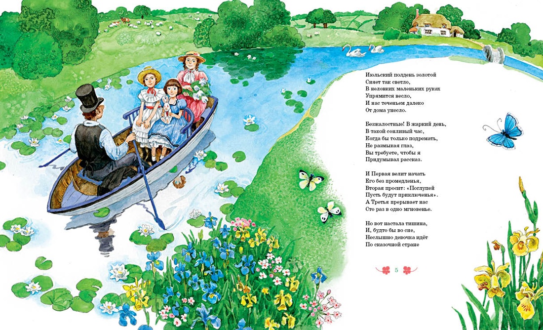 Книга Махаон Алиса в Стране чудес - фото 4