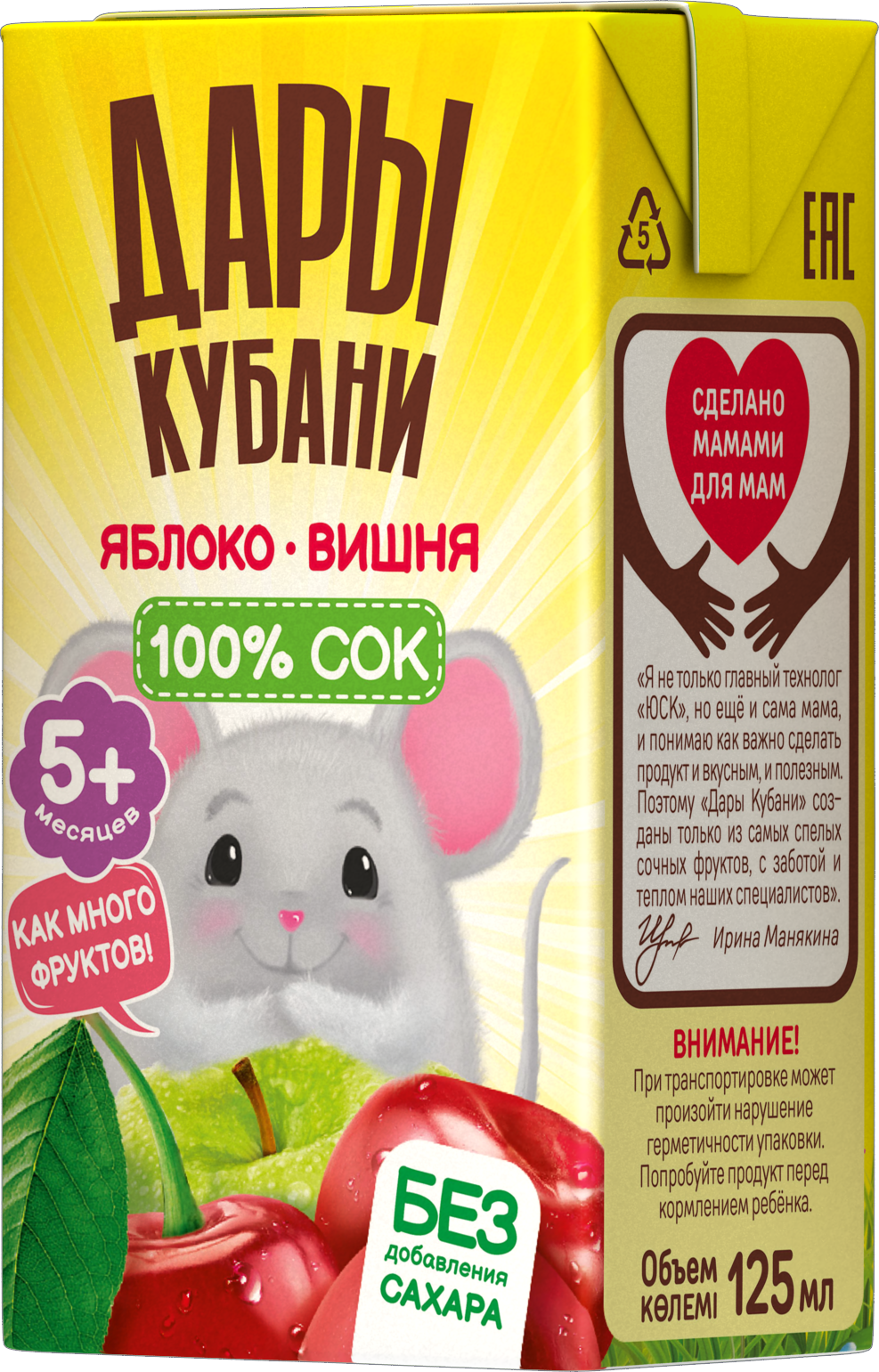 Сок Дары Кубани Яблоко-вишня с 5 мес 0.125 л 18 шт. - фото 6