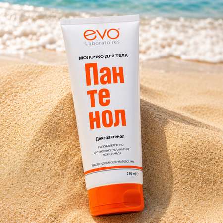 Молочко для тела EVO Пантенол 250мл