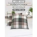 Чехол на подушку Wellness Премиум 70 x 70 см 2 шт.