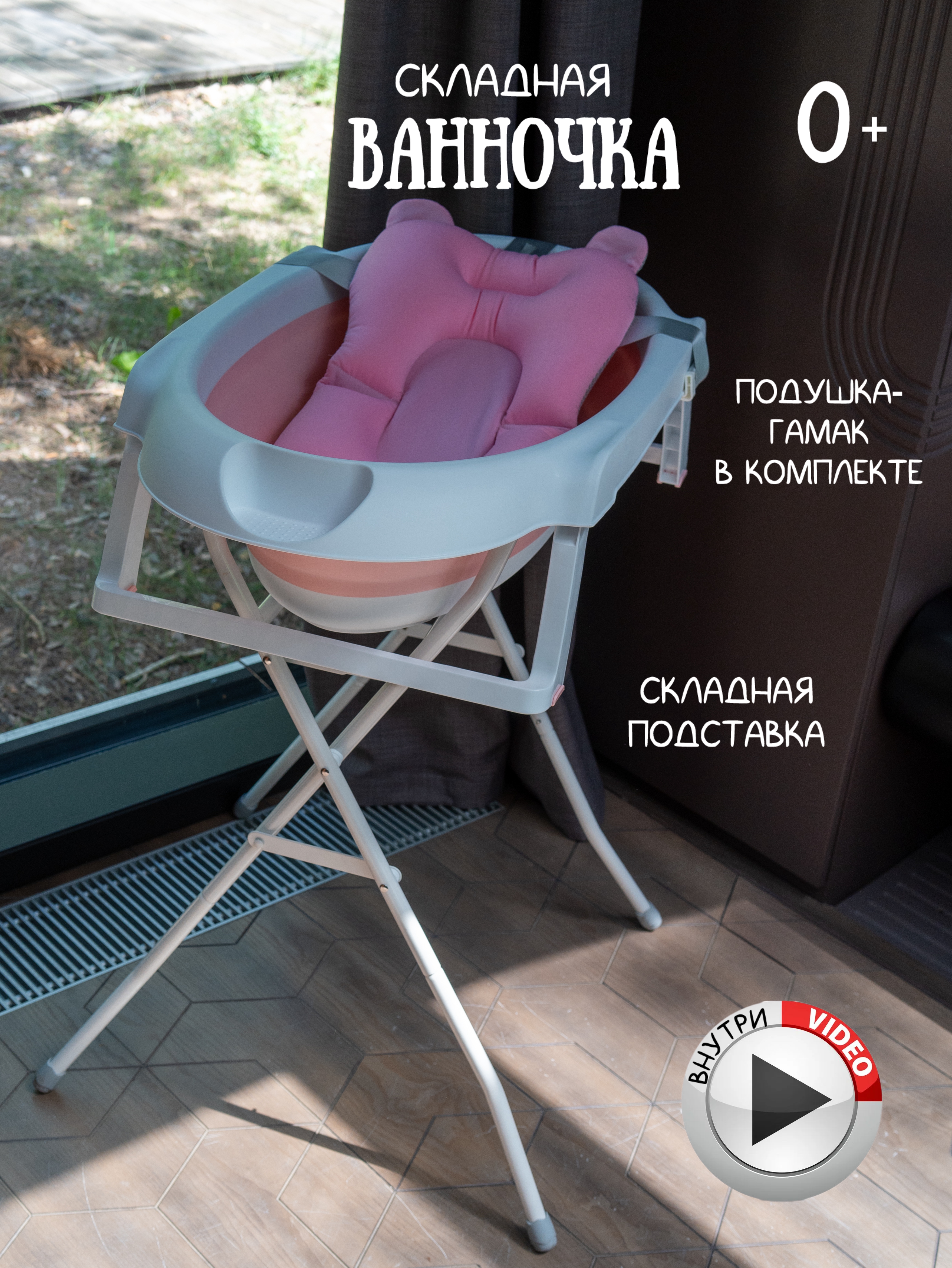 Ванночка NORVE детская для купания с горкой складная розовый - фото 2