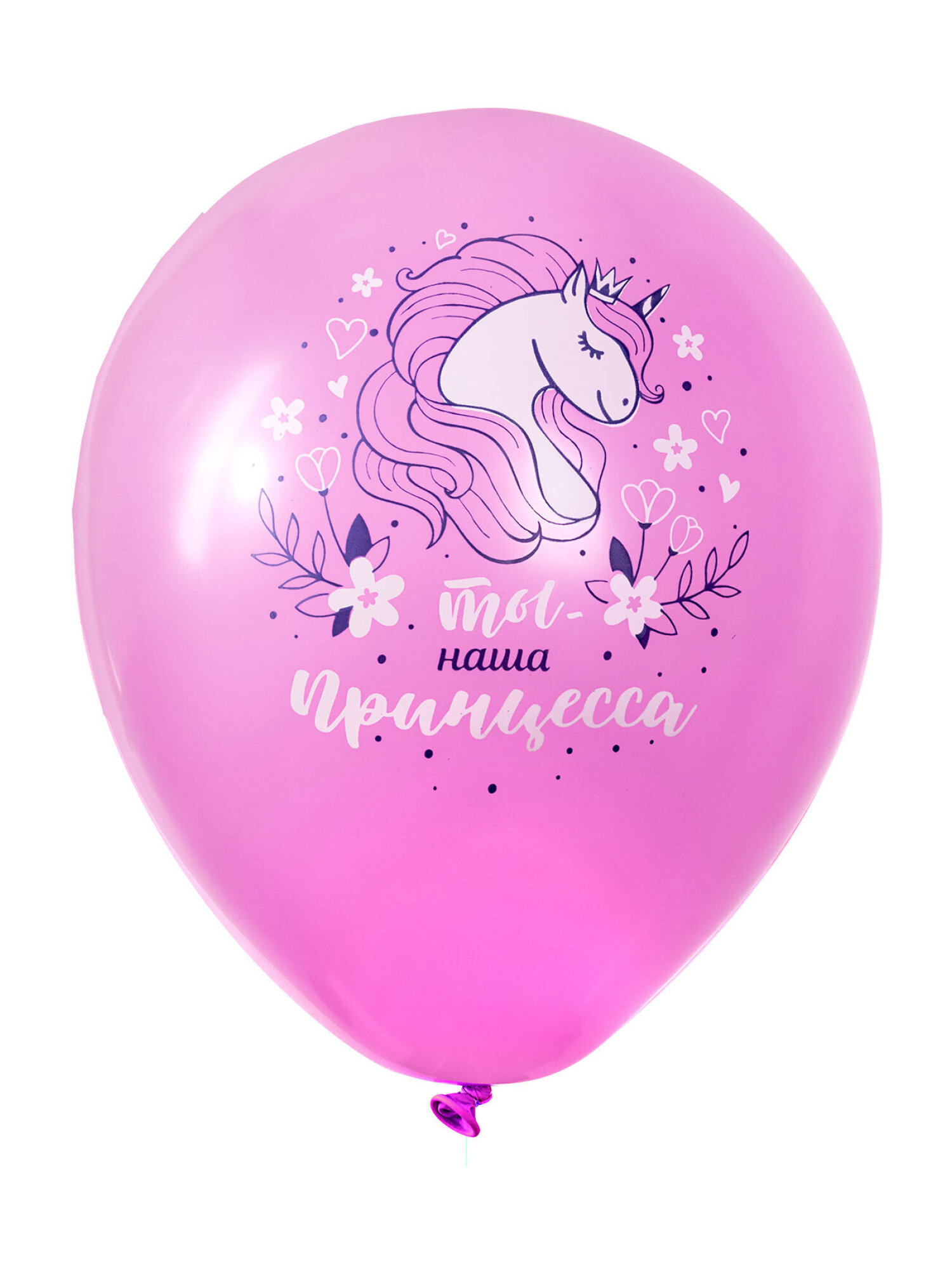 Шары воздушные Brauberg с днем рождения девочке набор 10 штук фотозона - фото 11