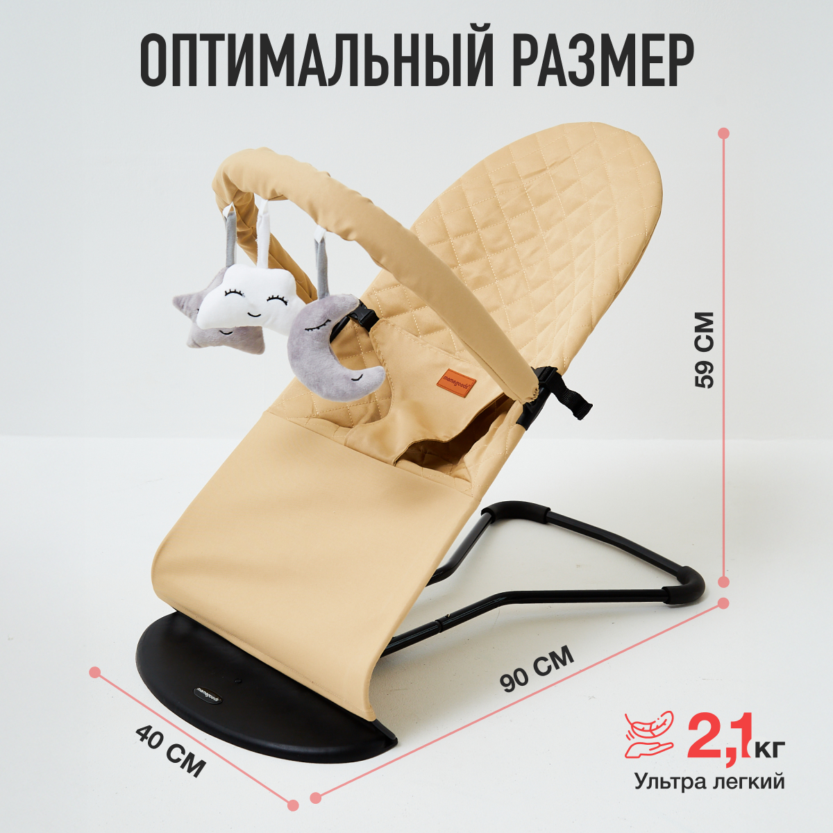 Шезлонг Mamagoods бежевый - фото 8